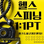 노네임피트니스 천안두정점