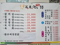 석천암소한우숯불갈비