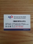 이룸공인중개사사무소