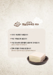 옛날손두부와국수
