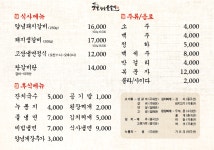 옛날참숯불갈비