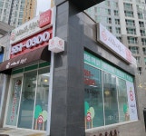사과나무부동산공인중개사사무소