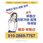 올라부동산공인중개사사무소