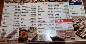 구이구이