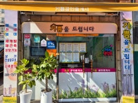 기쁨공인중개사사무소