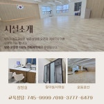 박진숙검도교실