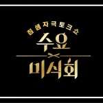 라온수제돈가스&고암부대찌개