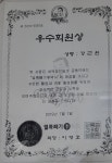 얼룩빼기이박사