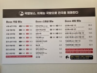 국밥보스 창원성산점