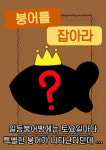 일등붕어빵
