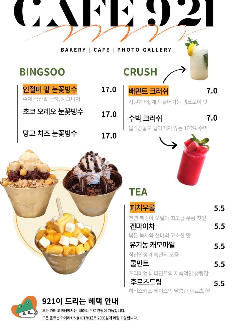 카페921 이미지