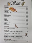 스타세븐