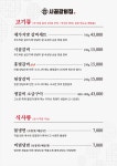시골갈비집