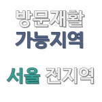 레하 방문재활운동센터 본점