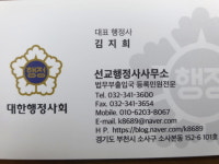 선교 행정사사무소