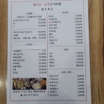 불타는 조개구이&찜