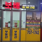 보배공인중개사사무소