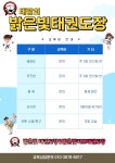 태랑회밝은빛태권도장