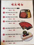 육회뜨는밤
