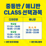 창조의아침미술학원 광진캠퍼스