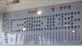 서리풀순대국막창