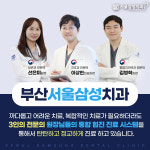 서울삼성치과의원