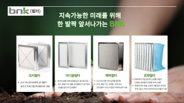 비엔케이