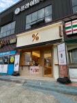 텐퍼센트커피 사천시립도서관점
