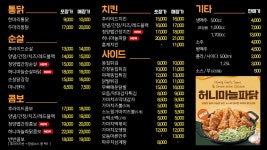 가마치통닭 대구경북대점