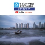 인천모두부동산공인중개사사무소