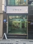 도깨비도예공방
