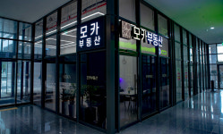 모카공인중개사사무소
