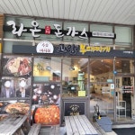 라온수제돈가스&고암부대찌개