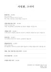 사진관 그사이