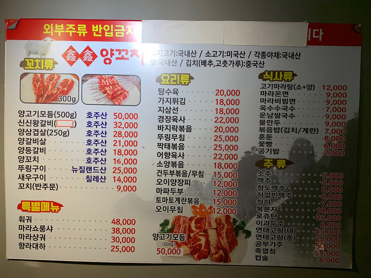 신신양꼬치 이미지