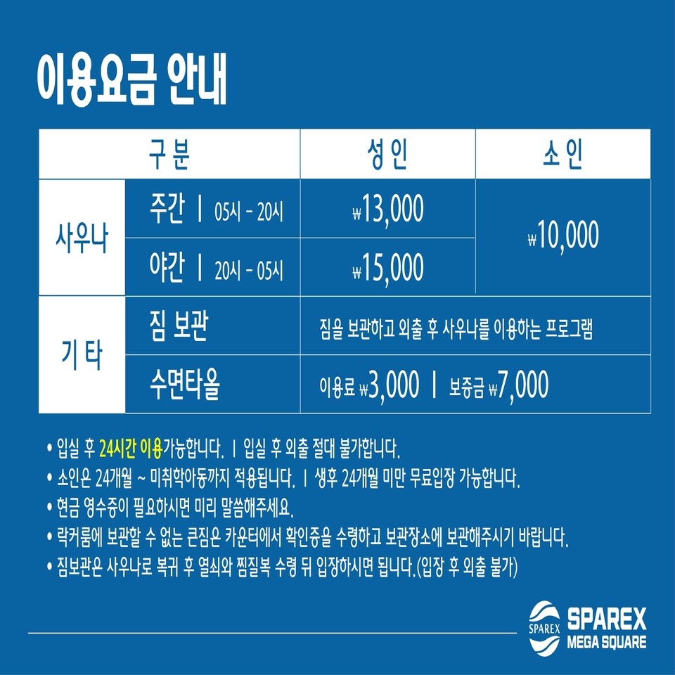 스파렉스 이미지