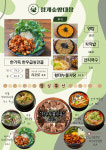 청계숲양대창