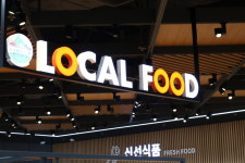 용인축산농협 하나로마트