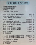 김민기복싱클럽