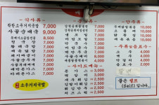 착한소우거지국밥
