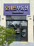 오네뜨부동산공인중개사사무소