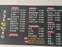 오늘도한잔포차