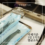 연세정원치과의원