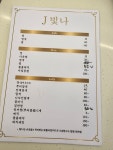 J빛나