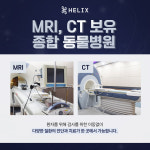 헬릭스동물메디컬센터 일산