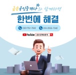 KCC금손부동산공인중개사사무소