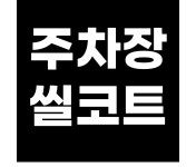 에이알앤씨