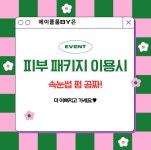 에이플룸by은_티나모