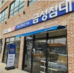 금성침대 베드리움 남양주오남점