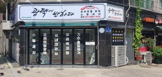 광택에The진심
